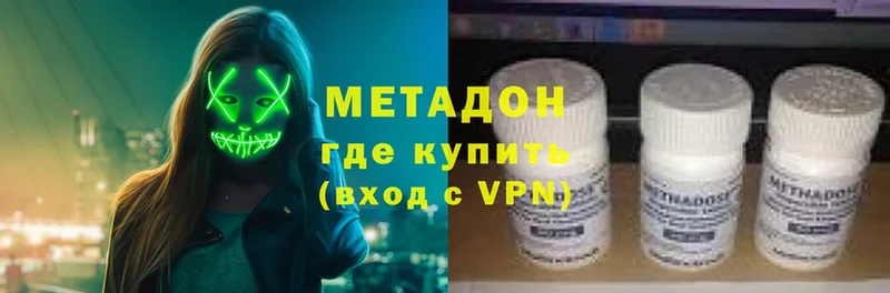 купить закладку  Нефтеюганск  Метадон methadone 